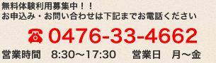 Tel:0476-33-4662 〒286-0037 千葉県成田市橋賀台1-45-3 佐野田ビル1階